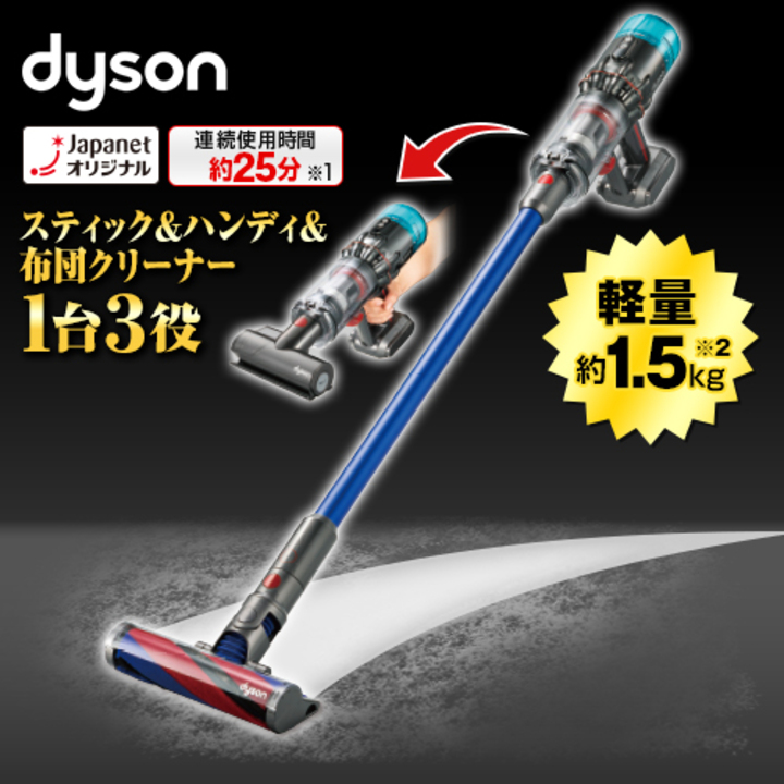 ダイソン 掃除機 コードレスクリーナー Dyson Micro 1.5kg HEPA ブルー SV21HEPABU 通販【ジャパネット公式】