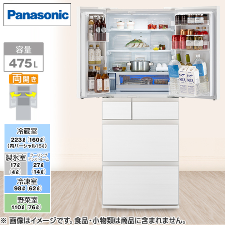 パナソニック 冷蔵庫 冷蔵庫 475L アルベロオフホワイト NR-F48HX1-W 下取りなし／標準取付工事費込み 通販【ジャパネット公式】