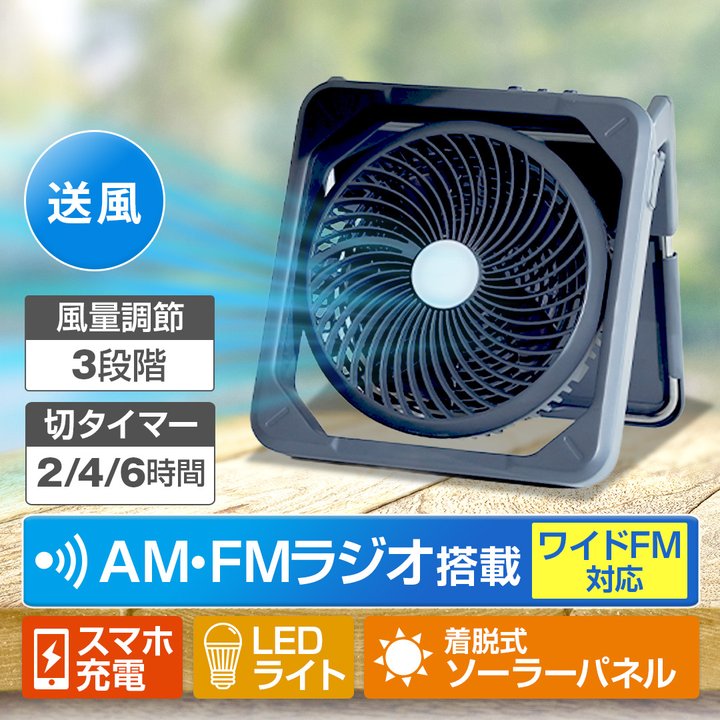 ツカモトコーポレーション 冷暖房機器 エイミー コードレスソーラー