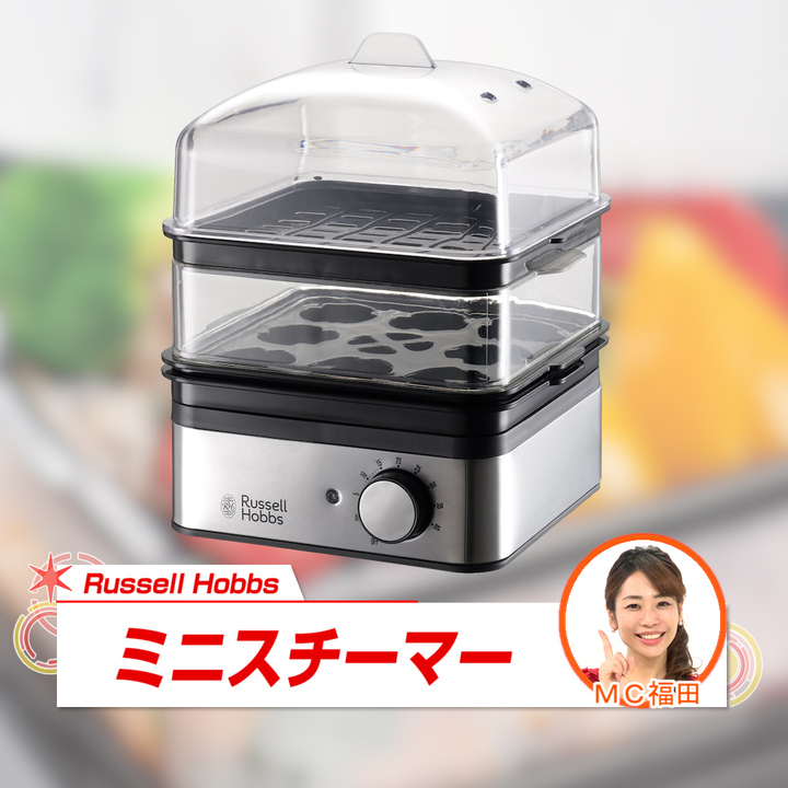 45秒動画　ＲｕｓｓｅｌｌＨｏｂｂｓ　ラッセルホブス　蒸し器　ミニスチーマー　7910JP