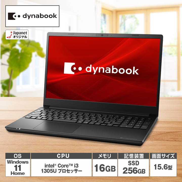 dynabook株式会社 ノートパソコン A4ノートパソコン