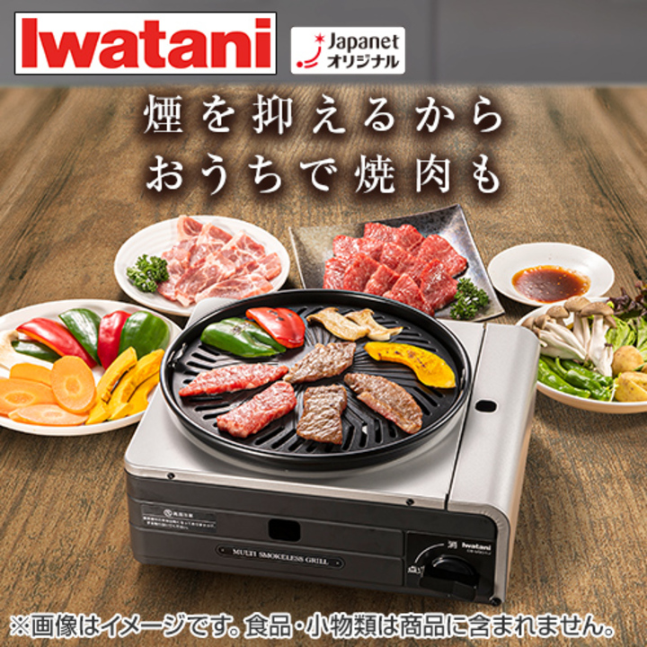 マルチスモークレスグリル　ガラス蓋付きアルミ鍋 20cm　２点セット 楽天市場】イワタニカセットフー Iwatani マルチカットグリル【お鍋も