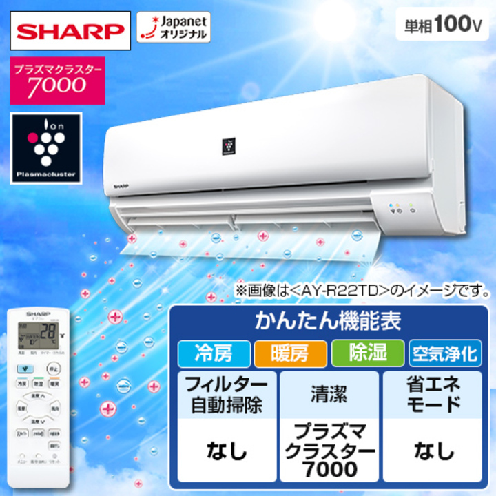 SHARPエアコン ６畳〜８畳 - 家電