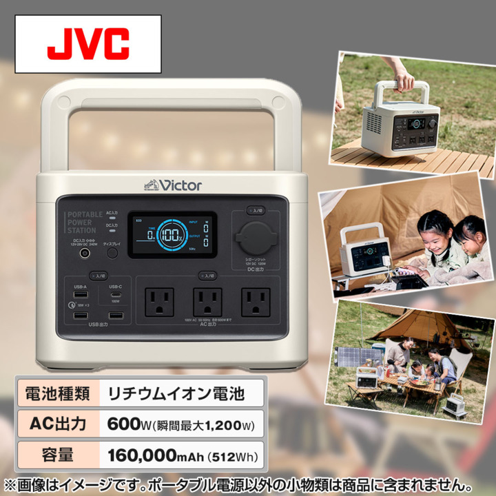 ＪＶＣケンウッド 電池 ポータブル電源 BN-RF510 通販【ジャパネット公式】