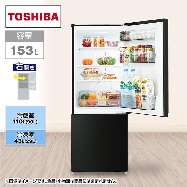 東芝 冷蔵庫 冷蔵庫 BSシリーズ 153L 右開き エクリュブラック GR