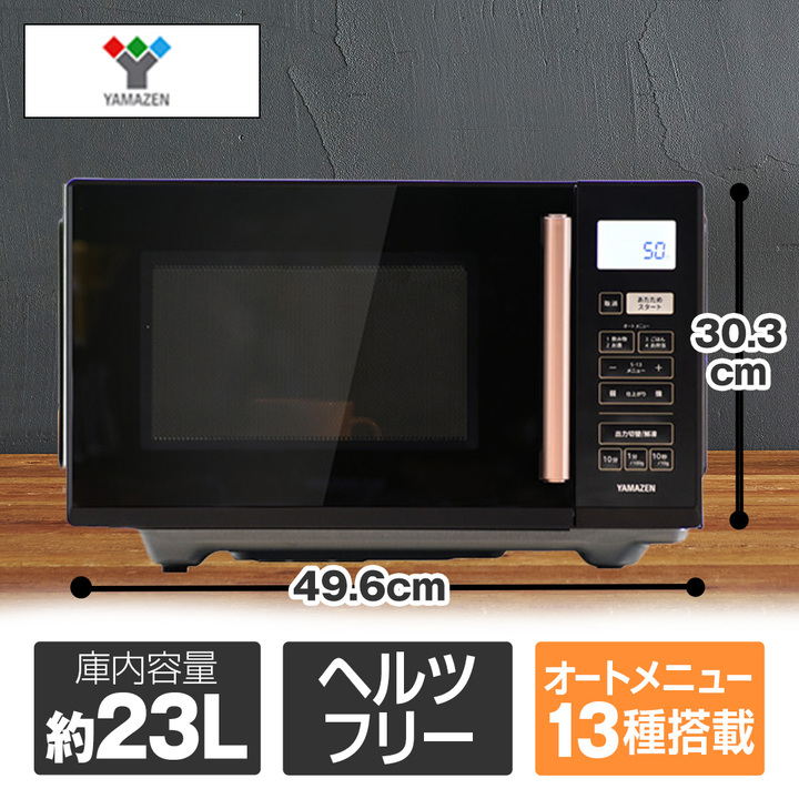 #B-1【ご来店頂ける方限定】YAMAZENの電子レンジです 山善(YAMAZEN) 16L オーブンレンジ YRS-G162V(W) トースト機能