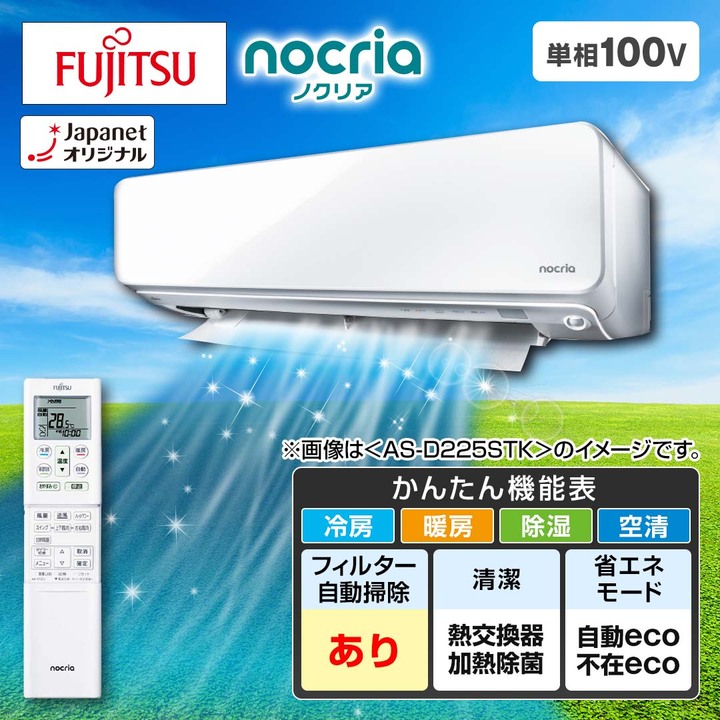 富士通ゼネラル エアコン エアコン ノクリア D-TKシリーズ 主に14畳 AS