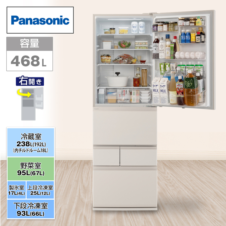 パナソニック 冷蔵庫 冷蔵庫 468L 右開き マットライトベージュ NR
