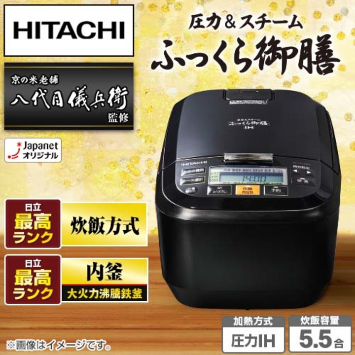 日立 炊飯器 IHジャー炊飯器 5.5合 ふっくら御膳 シャイニーブラック