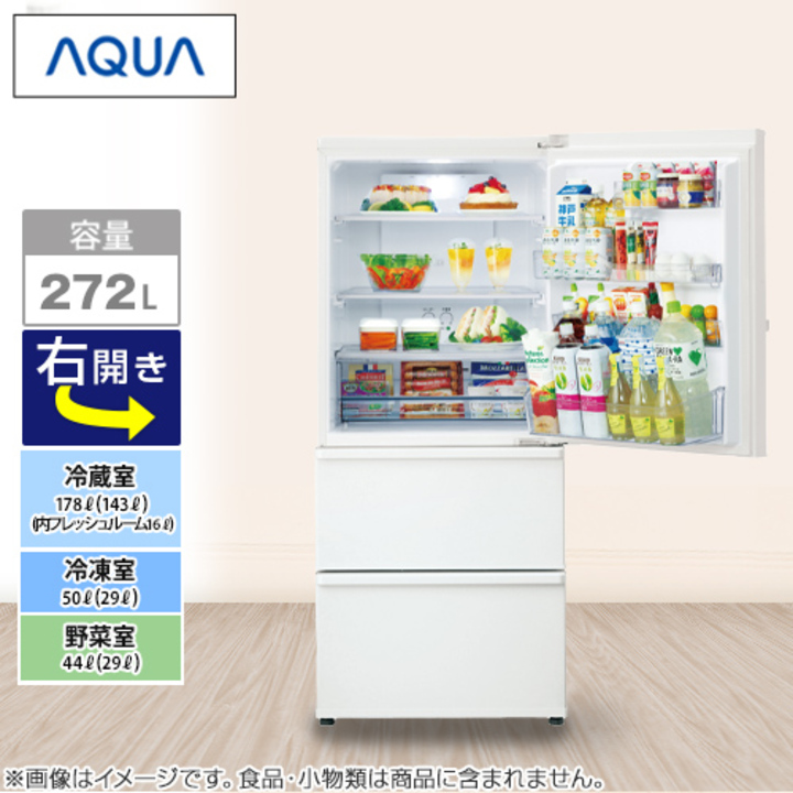 ＡＱＵＡ 冷蔵庫 3ドア冷蔵庫 272L 右開き ミルク AQR-27P(W)  下取りあり（別途リサイクル料金＋収集運搬料金が別途必要）／標準取付工事なし 通販【ジャパネット公式】