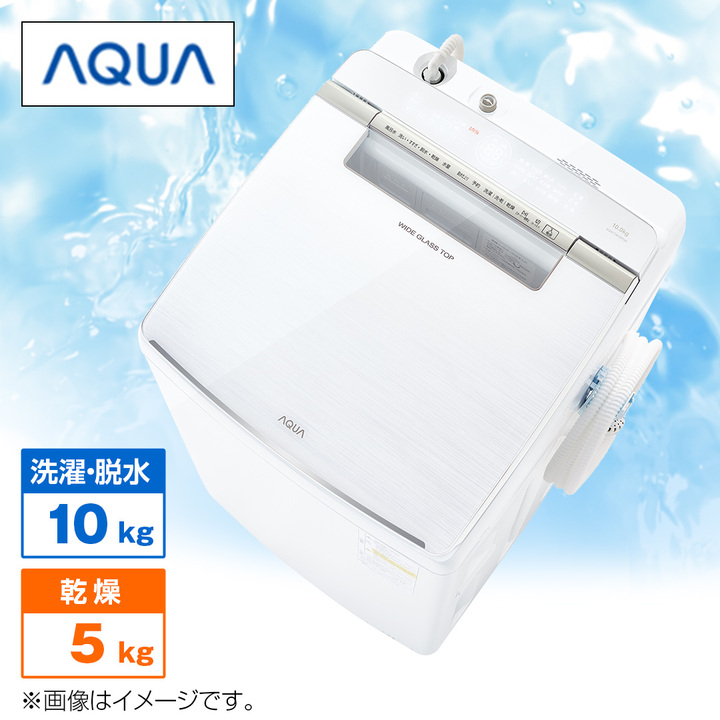 AQUA（アクア）の縦型洗濯乾燥機【AQW-GTW100H】を買取入荷しま