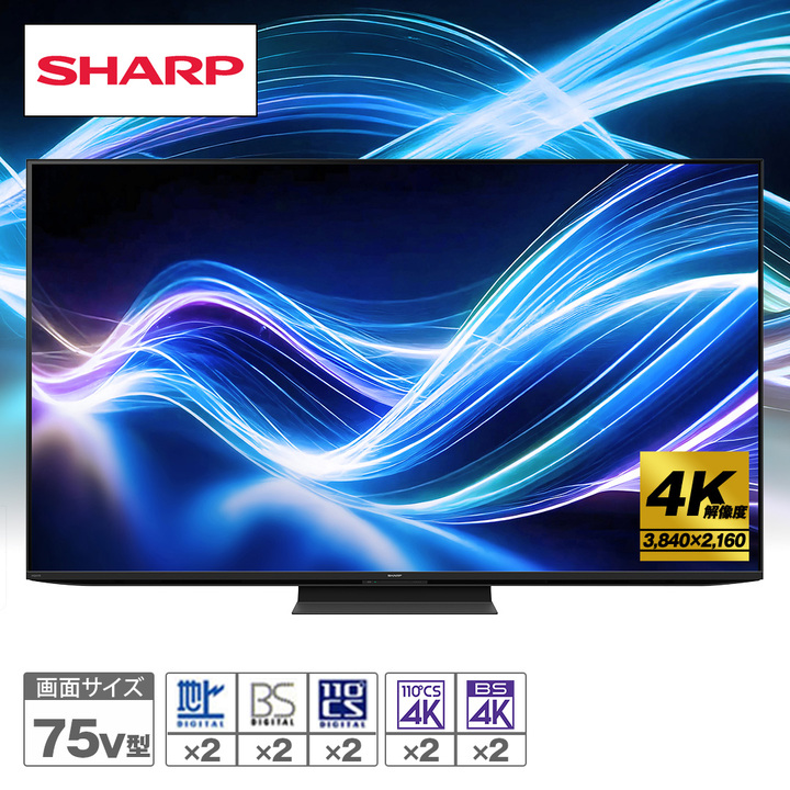 取りに来れる方限定！SHARP(シャープ)の液晶テレビです！ シャープ AQUOS 75v型4K液晶テレビ 4T-C75FN1 — nmo