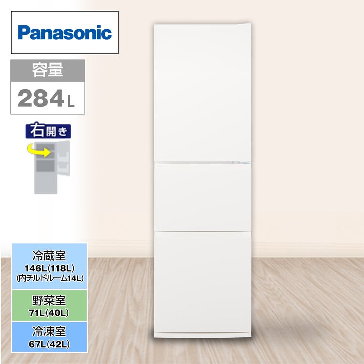 パナソニック 冷蔵庫 冷蔵庫 284L 右開き マットホワイト NR-C28BC3-W