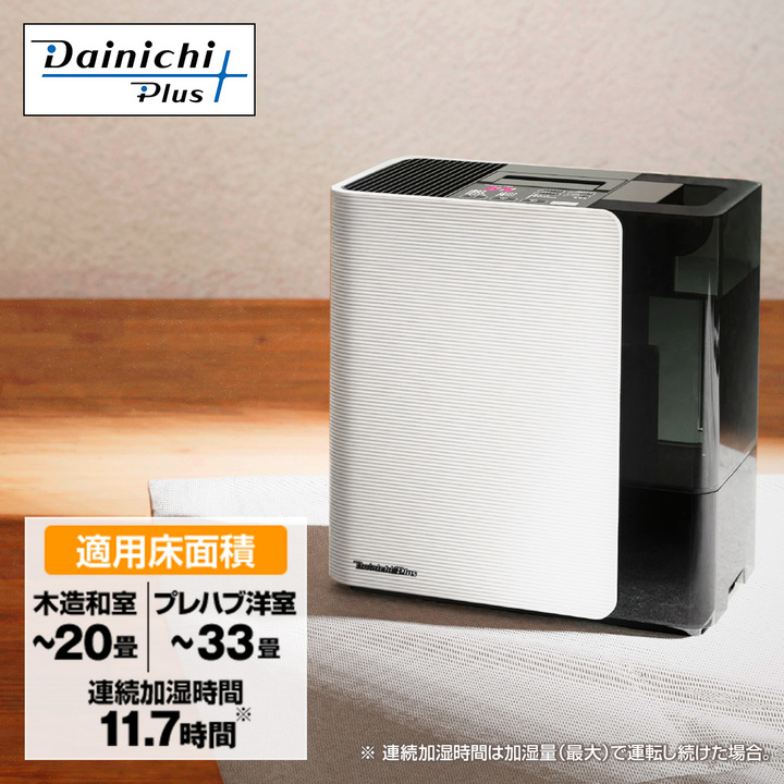 【未使用に近しい】ダイニチ ハイブリッド加湿器 HD-9020 ホワイト 楽天市場】加湿器 ダイニチ HD-9020 卓上 おしゃれ ハイブリッド式