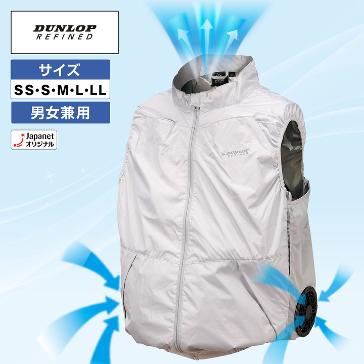 DUNLOP ファン 付き ウェア REFINED カーキー ジャパネット L ダンロップリファインド 衣類 ファン付ウェア ユニセックス LLサイズ