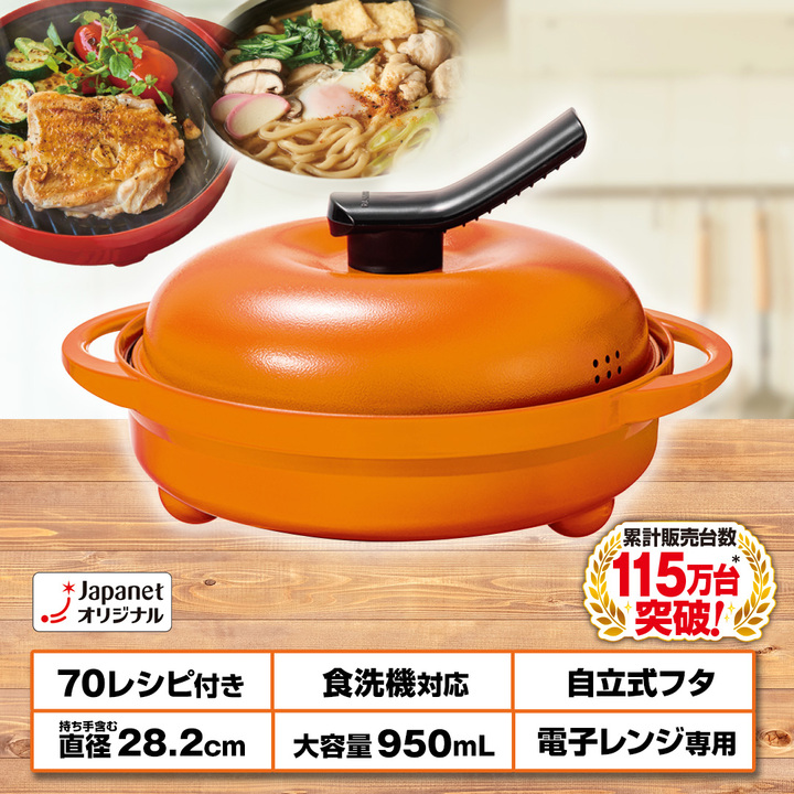 ジャパネット レンジメートプレミアム ブラック 電子レンジ専用調理器具 黒 Amazon | 【直営販売商品】レンジメートプロ（ブラック