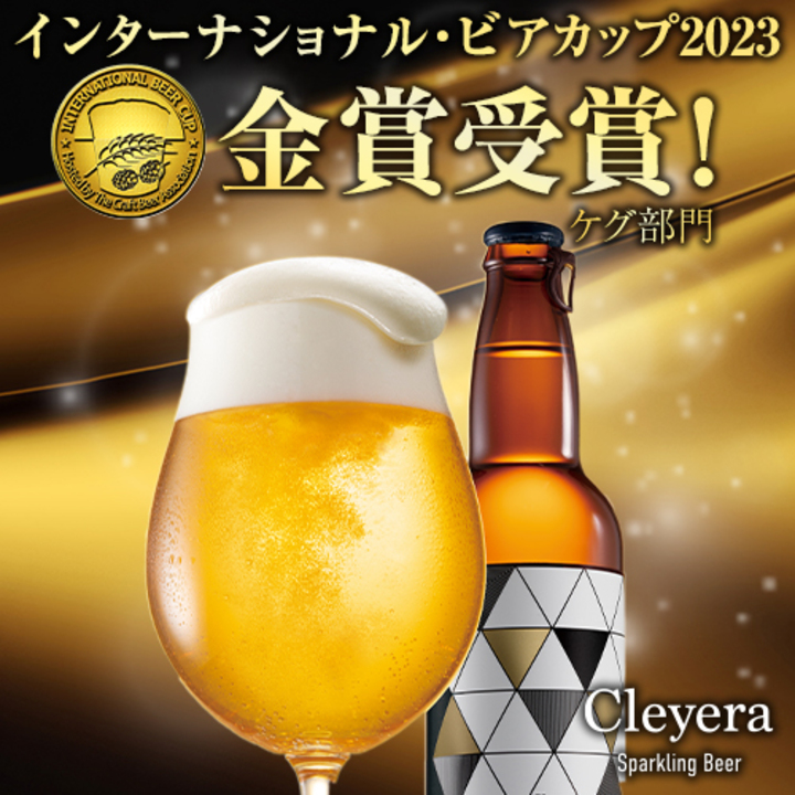 7月削除 破格の30%引き開始 クラフトビール＆ビール＆発泡酒＆カクテル＆酎ハイ 酒類 富士麦酒醸造所こだわりのクラフトビール Cleyera 8本 通販
