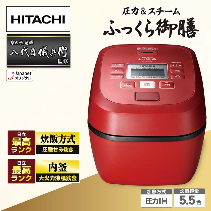 日立 炊飯器 IHジャー炊飯器 5.5合 ふっくら御膳 ベロアレッド RZ 