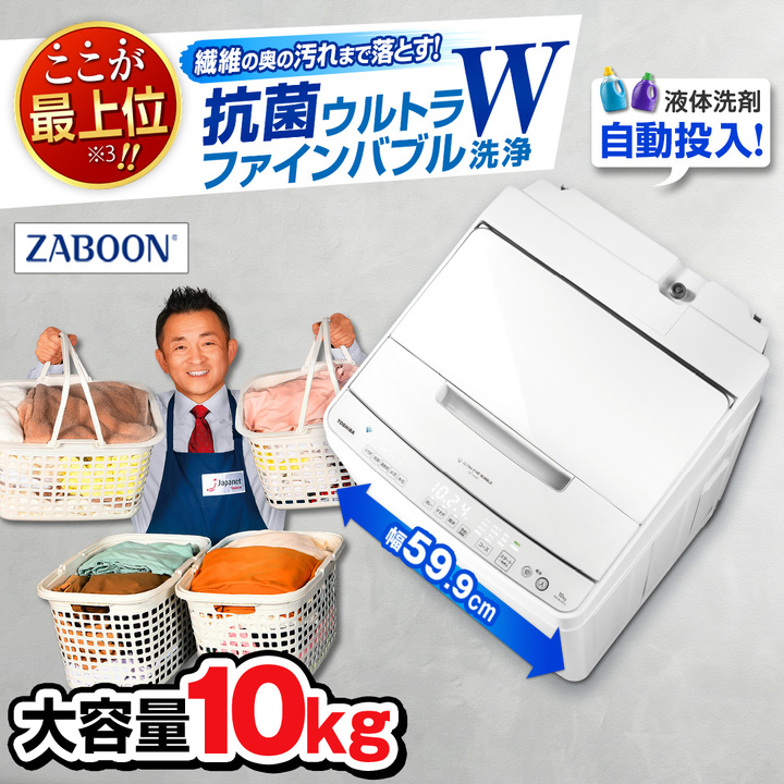 016　送料設置無料　神奈川限定配送　東芝　大型洗濯機　人気モデル　10㌔ 000000132433_MAdMlc5.jpg