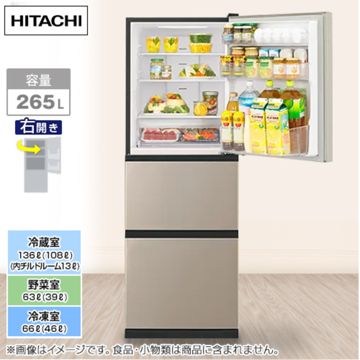 R-HXC54V H 日立 冷蔵庫 - 冷蔵庫・冷凍庫