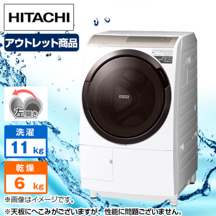 税込) HITACHI 日立ドラム式洗濯機 ドラム式 洗濯乾燥機 BD-SV110GL 