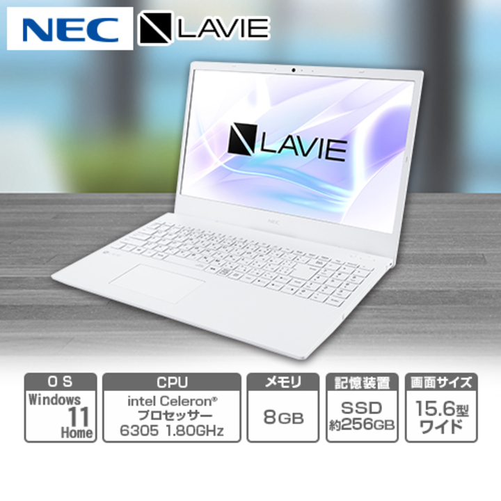 ＮＥＣ ノートパソコン ノートパソコン LAVIE N15 N1525/EAL T1 パール