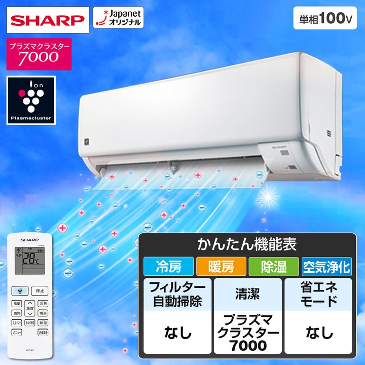 保証付き　地域限定　シャープ　AY-H22TD　6畳用　取付込み　エアコン シャープ エアコン プラズマクラスターエアコン TDシリーズ 主に6畳