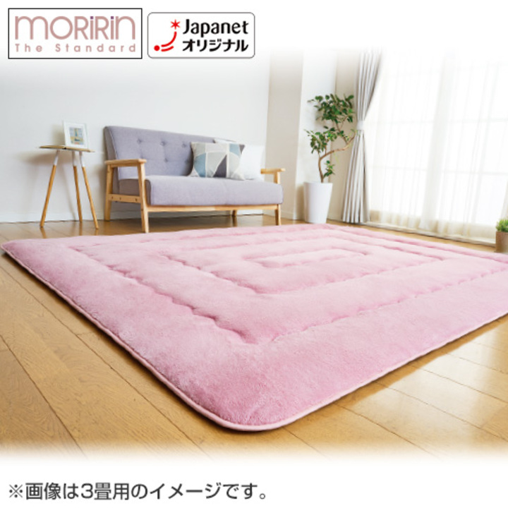 モリリン インテリア あったか6層ラグハイパー 4畳用 ピンク JWR12P