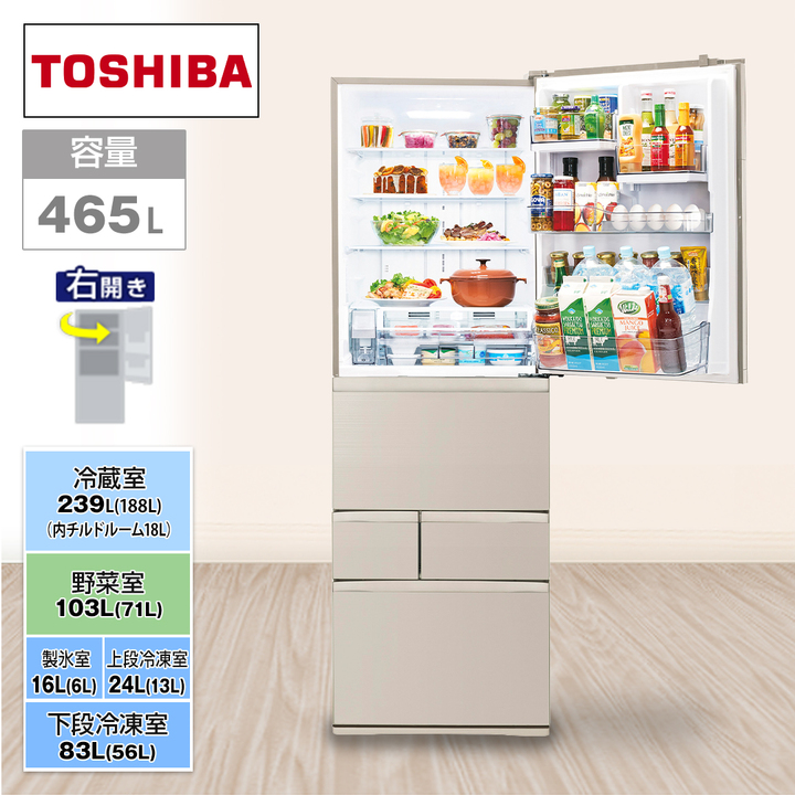 東芝 冷蔵庫 冷蔵庫 465L 右開き サテンゴールド GR-Y470GSH(EC