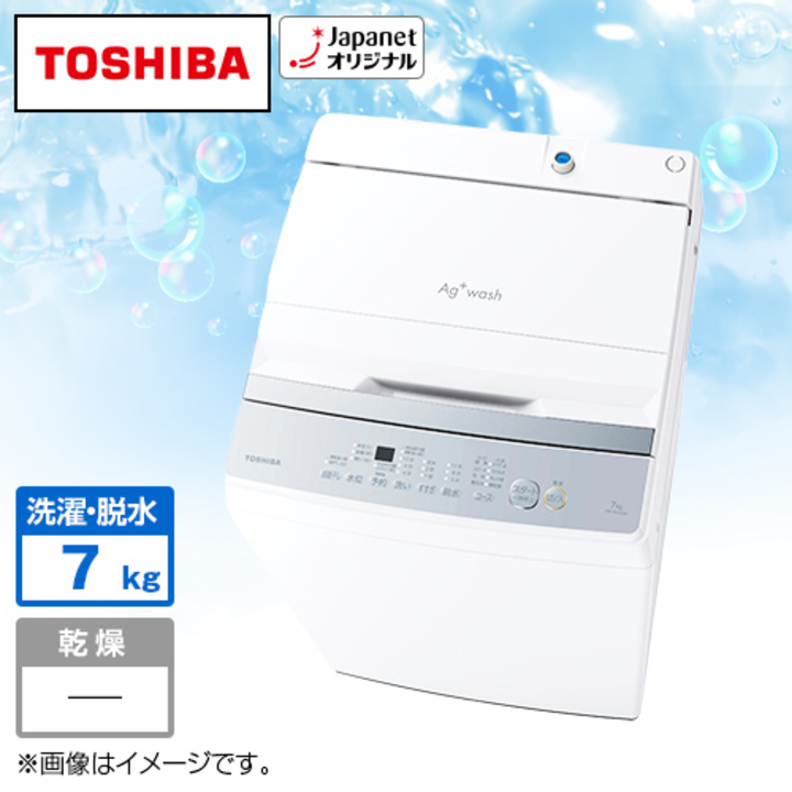 東芝 洗濯機・洗濯乾燥機 全自動洗濯機 （洗濯7kg） ピュアホワイト AW