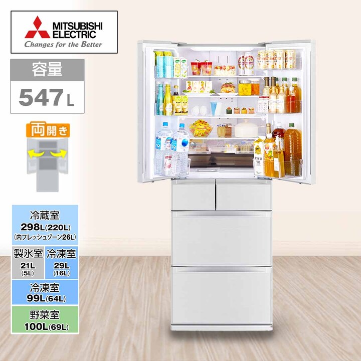 三菱 冷蔵庫 冷蔵庫 547L シルクウッド MR-JW55N-W 下取りなし／標準
