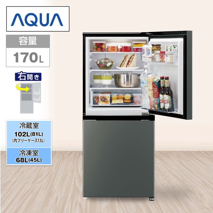AQUA 冷蔵庫 冷蔵庫 SIMPLE＋ 170L 2ドア右開き ダーク