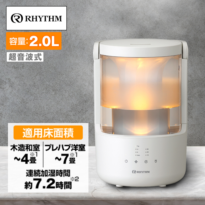 リズム 加湿器・除湿機 超音波式加湿器 MIST250 ライトグレー