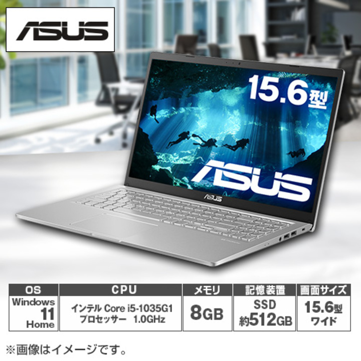 45秒動画　ASUS ノートパソコン　X515JA　トランスペアレントシルバー X515JA-BQ3061WX