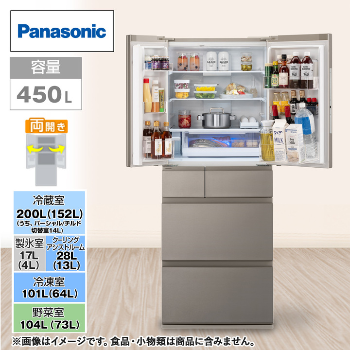 取付無料！パナソニックパーシャル搭載自動製氷シャンパンゴールド大型冷蔵庫！洗濯機 image.jpg