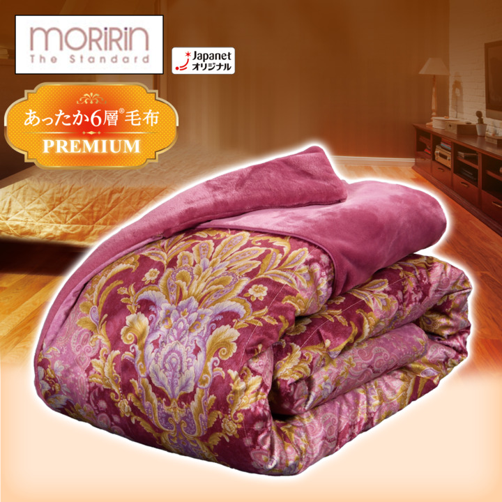 【最安】モリリン あったか6層毛布 プレミアム　シングル ピンクJTM501H② image.jpg