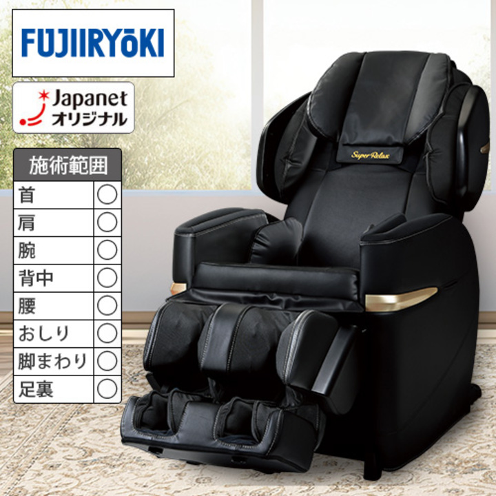 フジ医療器 マッサージ機 マッサージチェア EJ24 スーパーリラックス
