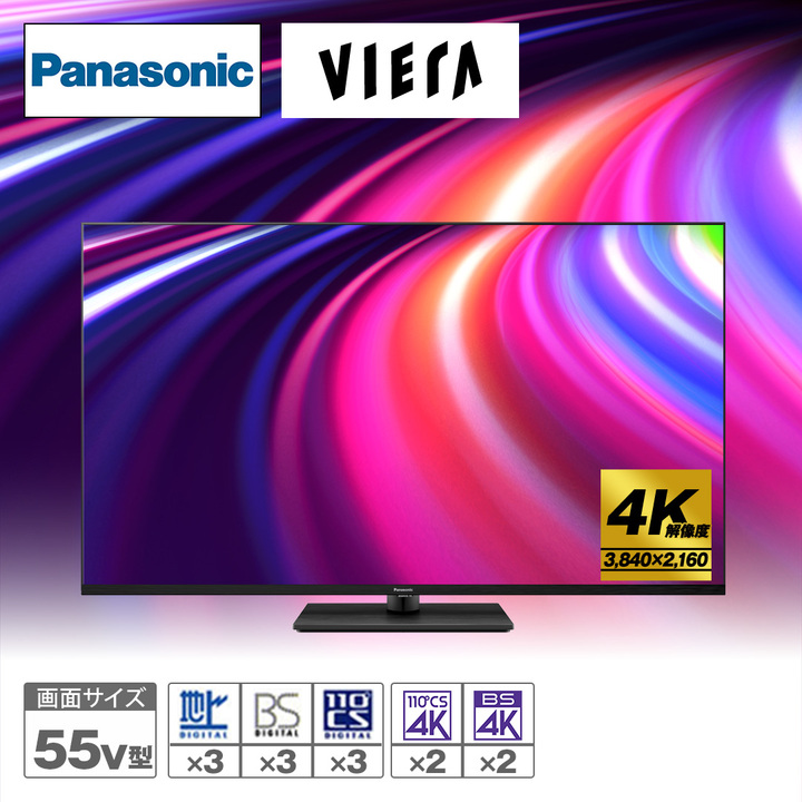 パナソニック テレビ 4K液晶テレビ ビエラ 55V型 TV-55W90B 設置取付