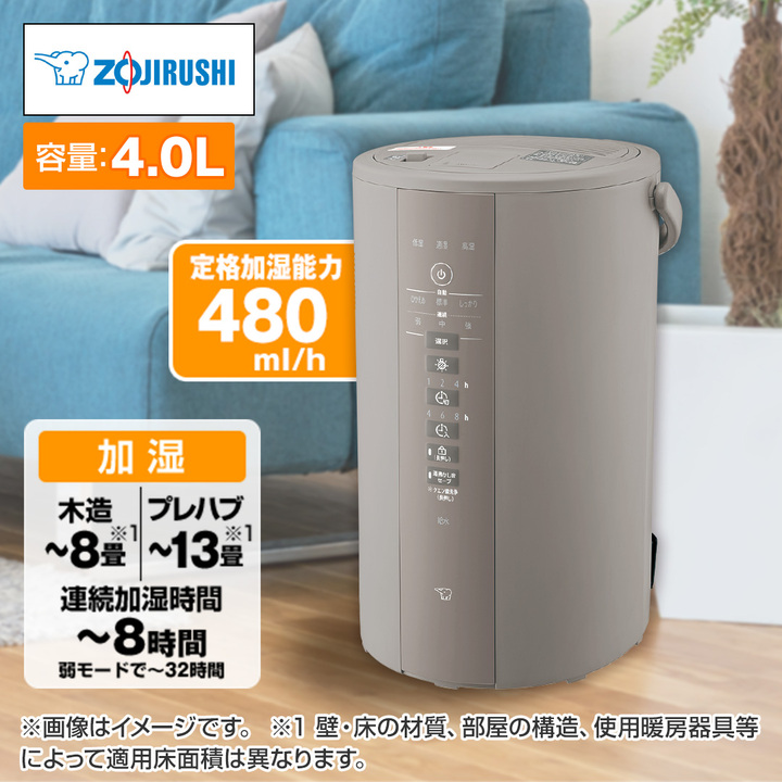象印スチーム加湿器 EE-DE50-HA べたつか