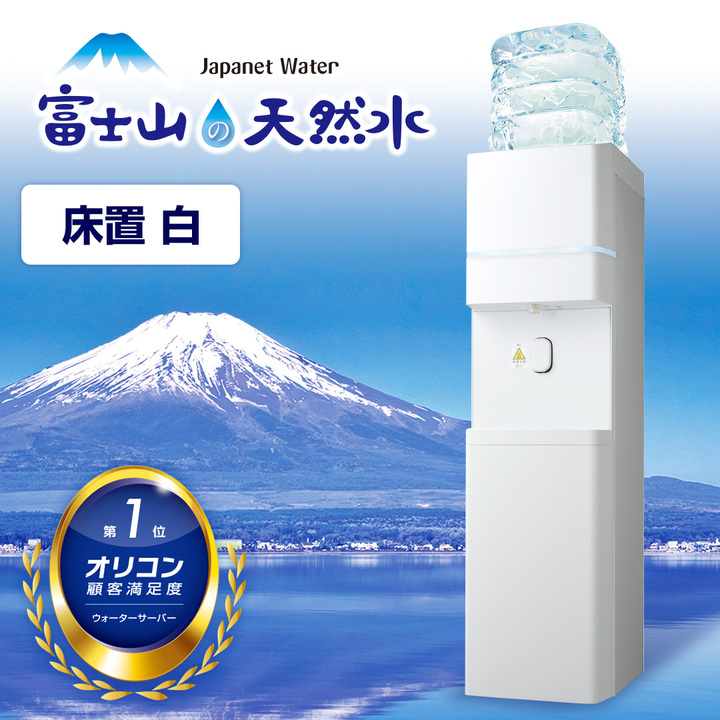 4.富士山の天然水 Japanet Water2026年8月4ケース ウォーターサーバー・宅配水｜富士山の天然水【ジャパネット公式】