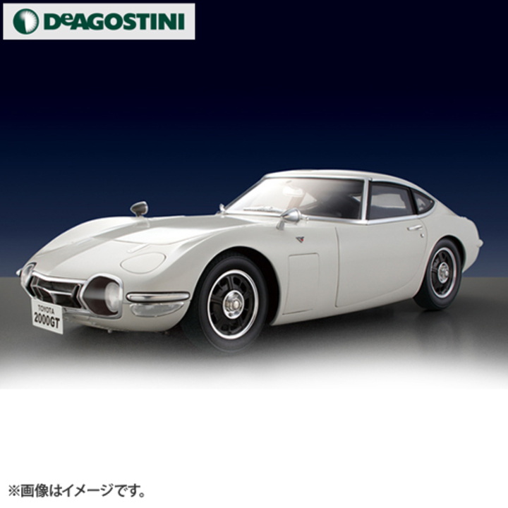 最初の デアゴスティーニ トヨタ2000GT 1/10 ｜三月兎之杜 全巻 未開封