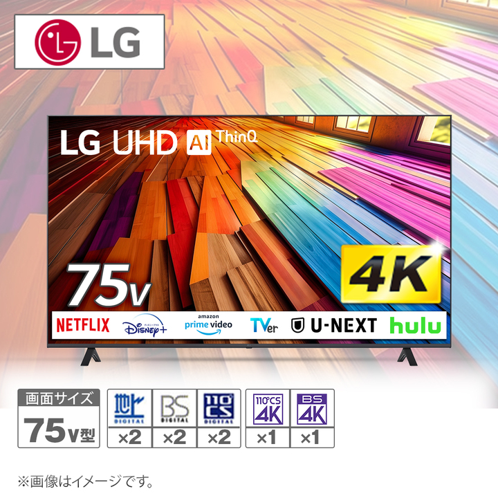 45秒動画 LG Electronics 4K液晶テレビ 75V型 ブラック