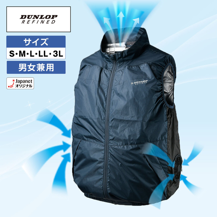 DUNLOP REFINED 空調服 KF2SVj Sサイズ ファン付きウェア ダンロップリファインド 衣類 ファン付ウェア ユニセックス S