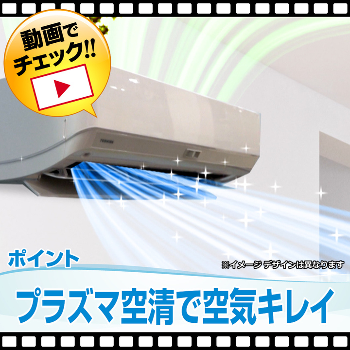 東芝のエアコンおすすめをご紹介！ 【2025年版】機能比較と選び方
