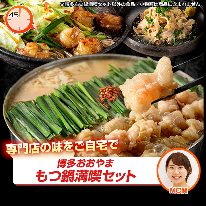 もつ鍋 博多もつ鍋 (和風だし醤油味)&ごま鯖 和牛モツ400g 3～4人前
