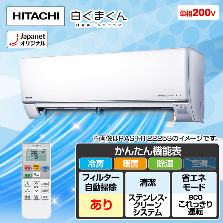 日立　しろくまくん2022年製20畳用　RAS-HT63M2 (W) 79000-05-2349-l.jpg