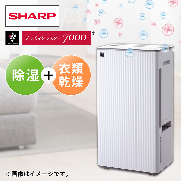 シャープ 加湿器・除湿機 衣類乾燥除湿機 約4.5L ホワイト系 CV-U190-W