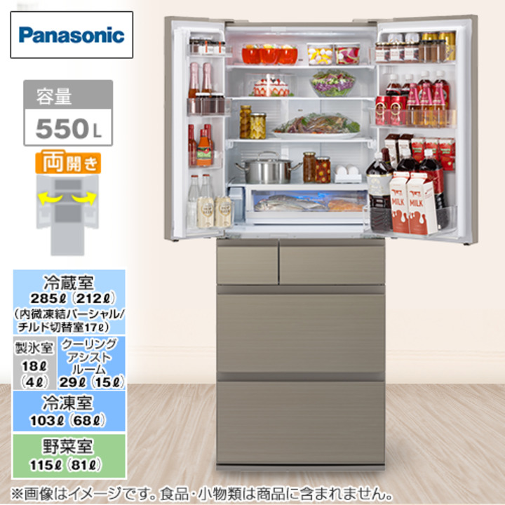 パナソニック 冷蔵庫 IOT対応冷蔵庫 550L アルベロゴールド NR-F559HPX 