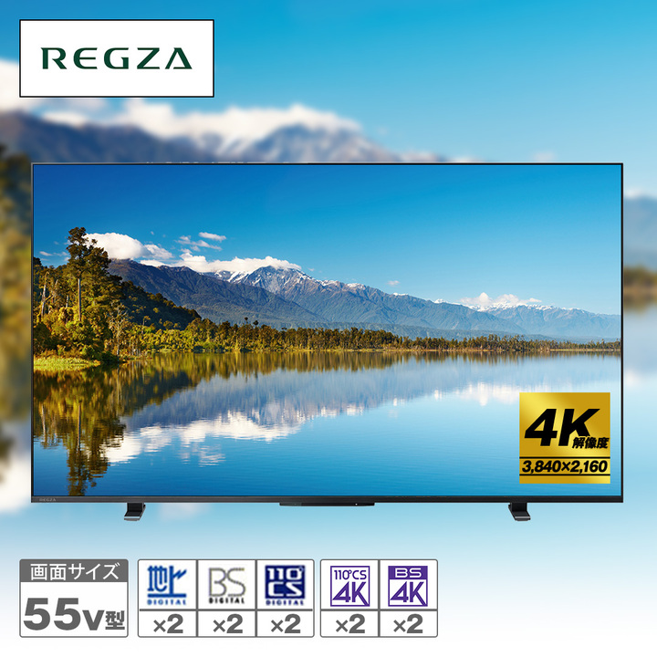TVS REGZA テレビ 4K液晶テレビ レグザ 55V型 55M550M 下取り