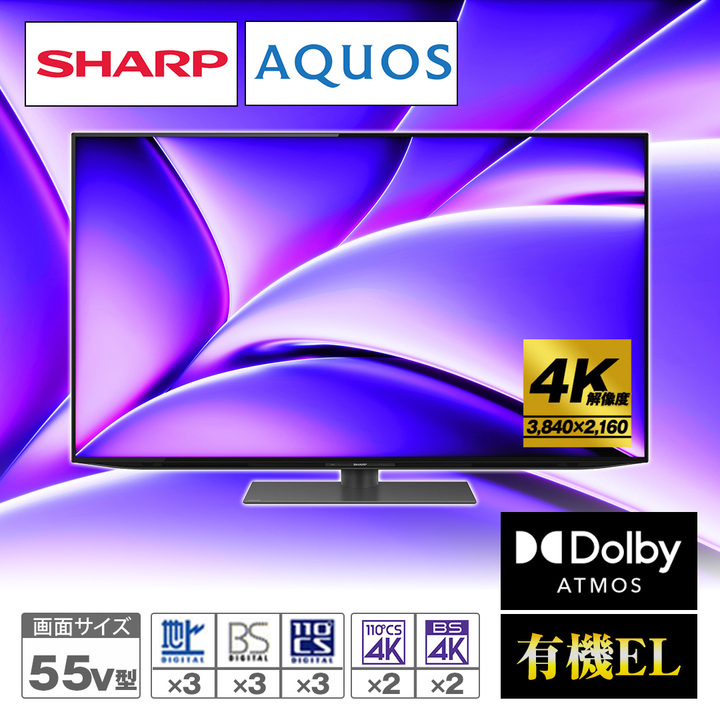 45秒動画_シャープ 4K有機ELテレビ 55V型 ＜4T-C55FQ1
